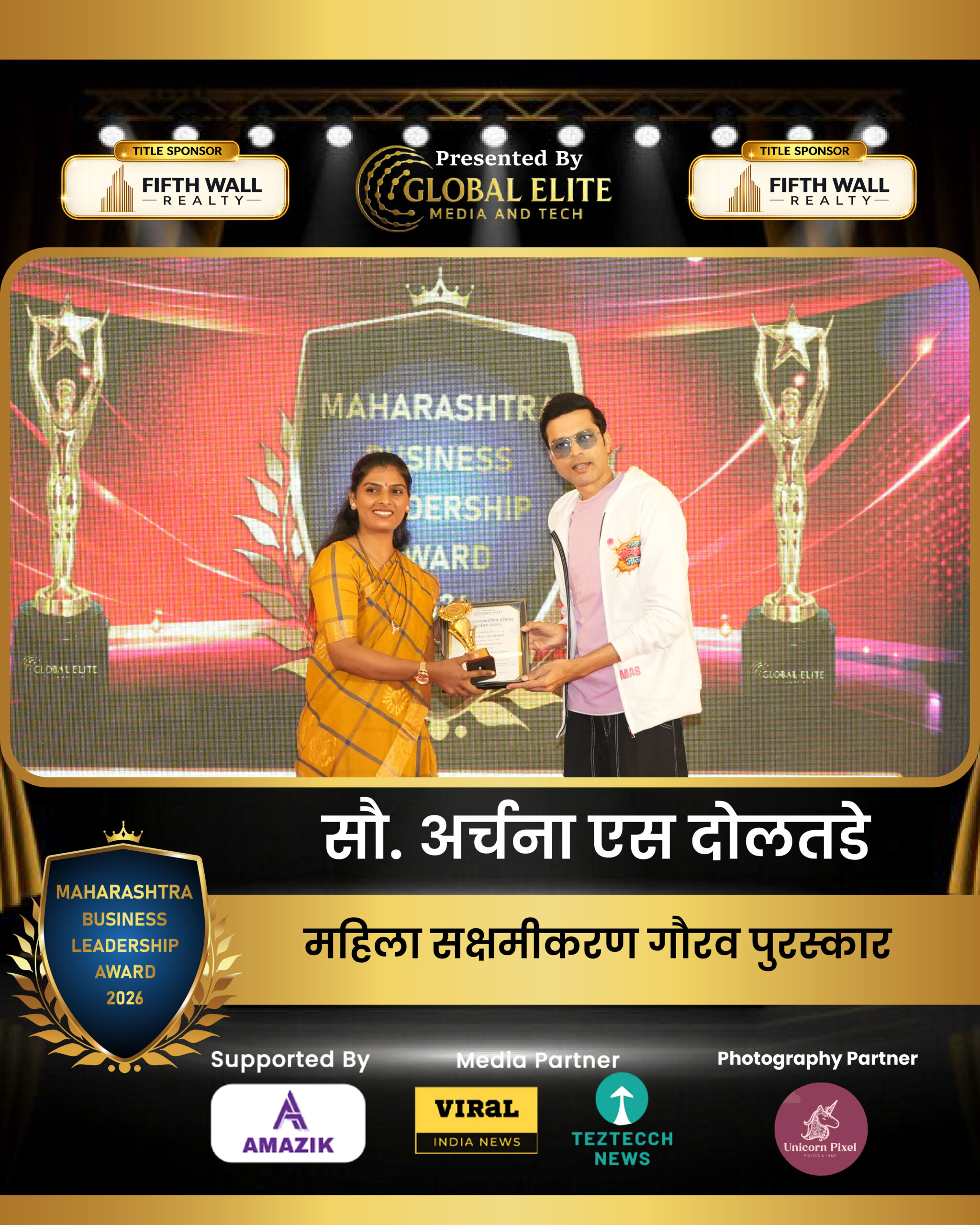 Award Winner