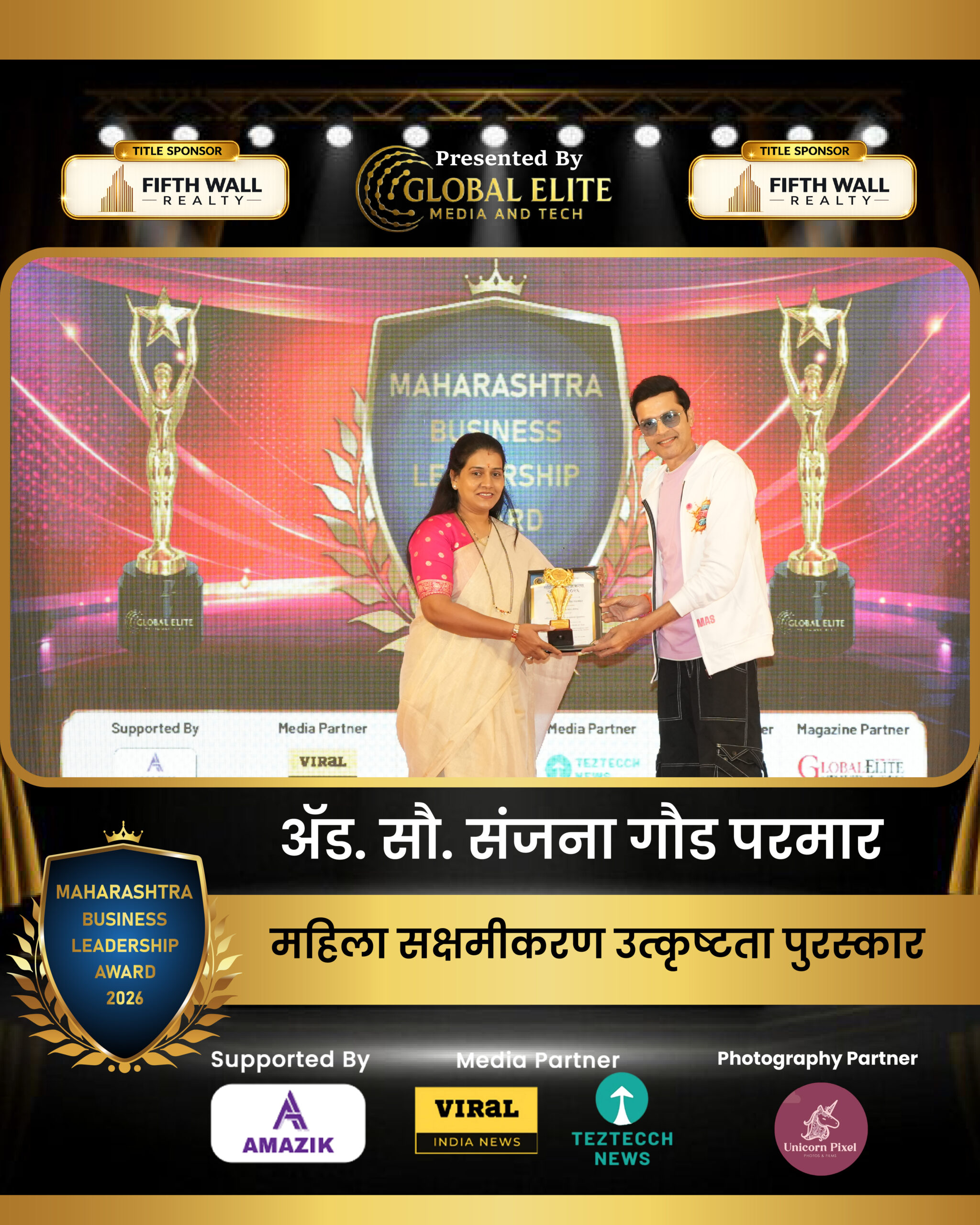 Award Winner
